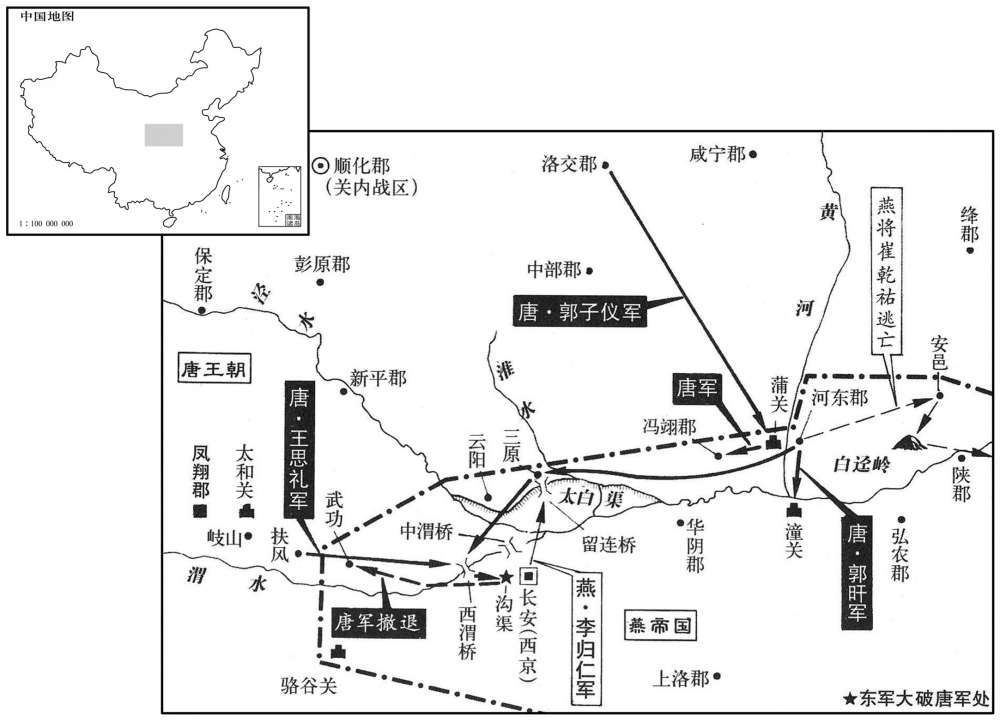 八世纪·七五七年二月至五月郭子仪收复冯翊、河东,反攻长安失利