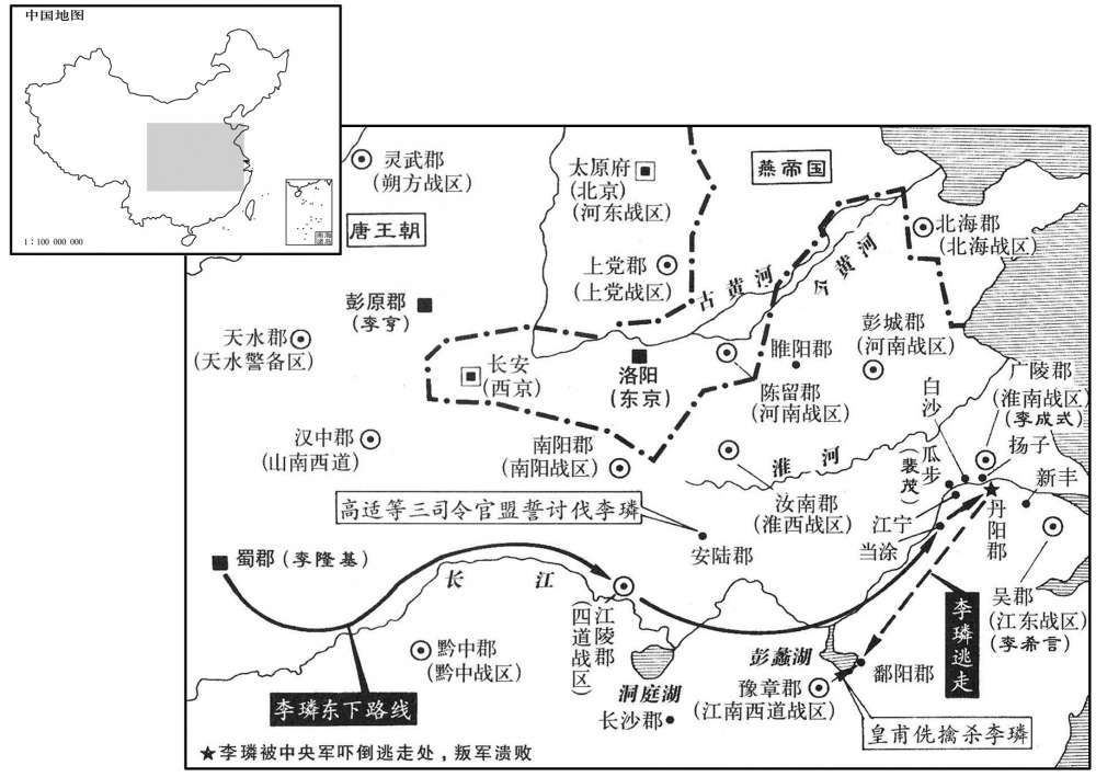 八世纪·七五六年十二月至七五七年二月永王李璘阴谋割据江南,兵败被杀
