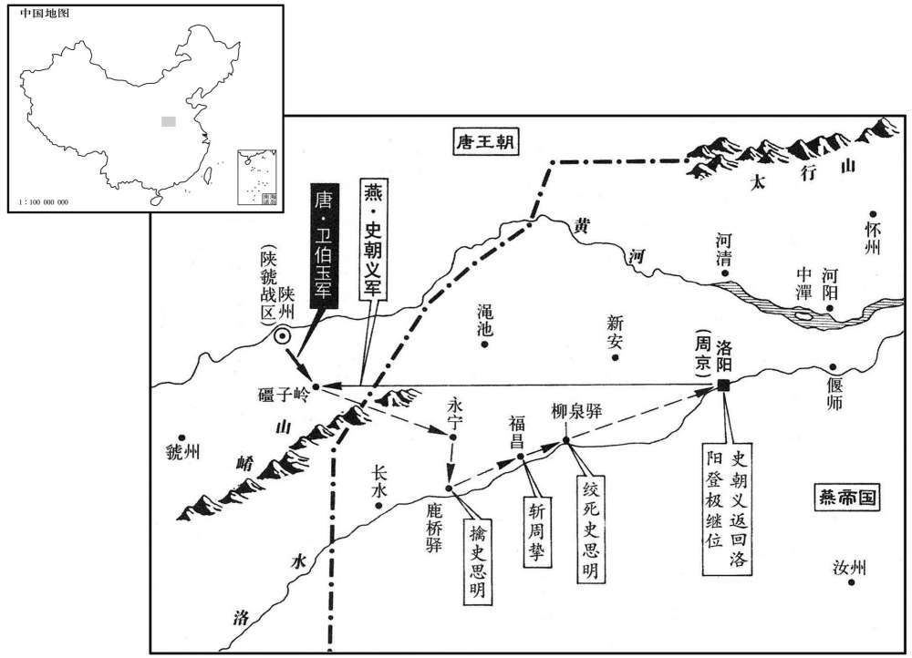 八世纪·七六一年三月史朝义擒杀燕帝史思明