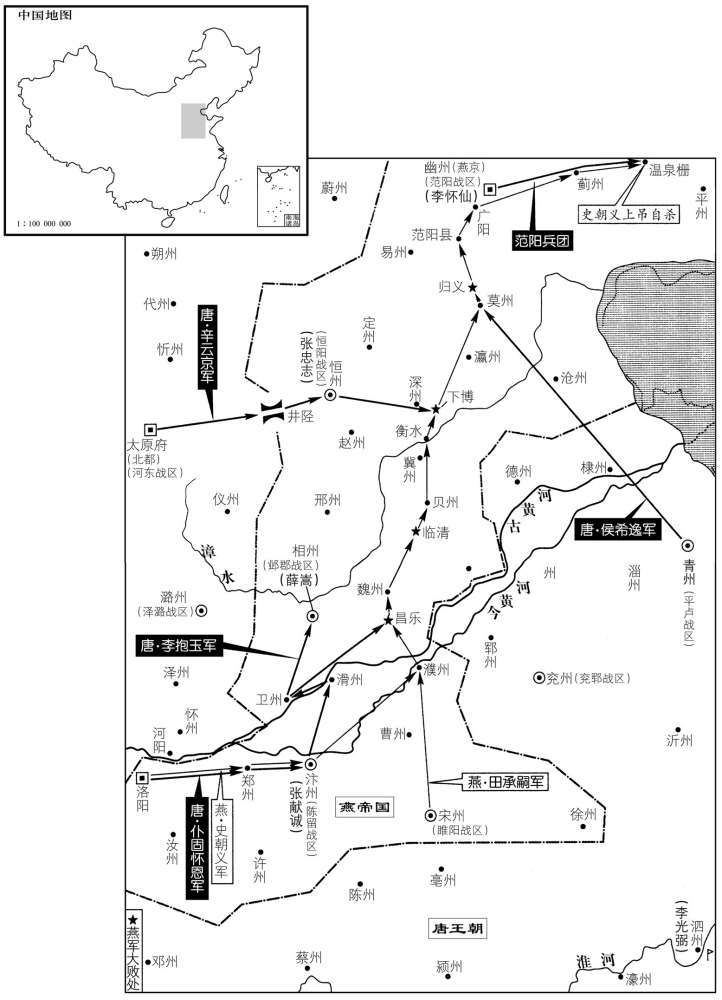 八世纪·七六二年十月至七六三年正月燕帝史朝义败死
