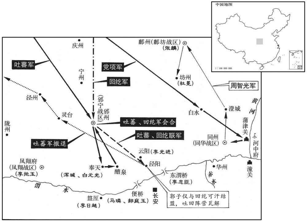 八世纪·七六五年九月吐蕃、回纥联军入侵关中