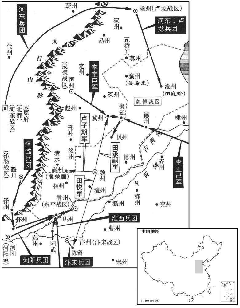 八世纪·七七五年四月至十一月九战区讨伐魏博田承嗣