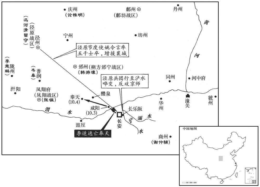 八世纪·七八三年十月泾原兵变,李适逃亡奉天