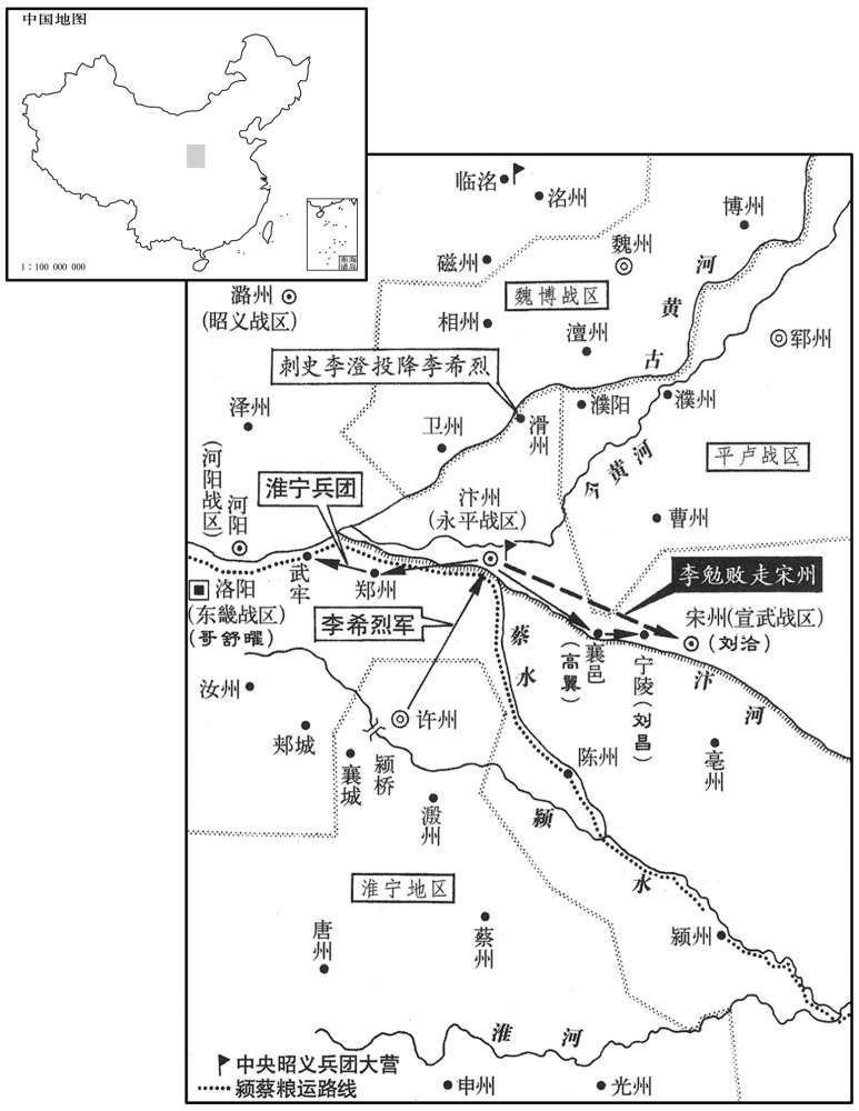 八世纪·七八三年十二月淮宁李希烈夺取汴郑二州,收降滑州