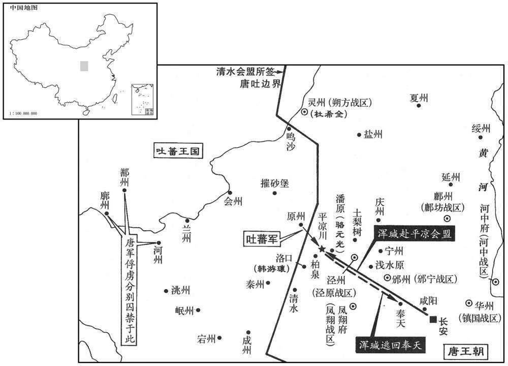 八世纪·七八七年闰五月唐吐平凉川会盟