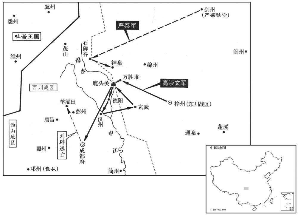 九世纪·八〇六年五月至九月高崇文擒刘辟