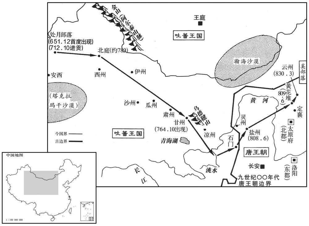 七世纪至九世纪三〇年代沙陀部落东迁