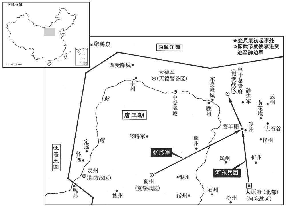 九世纪·八一三年十月至八一四年正月平定振武战区兵变