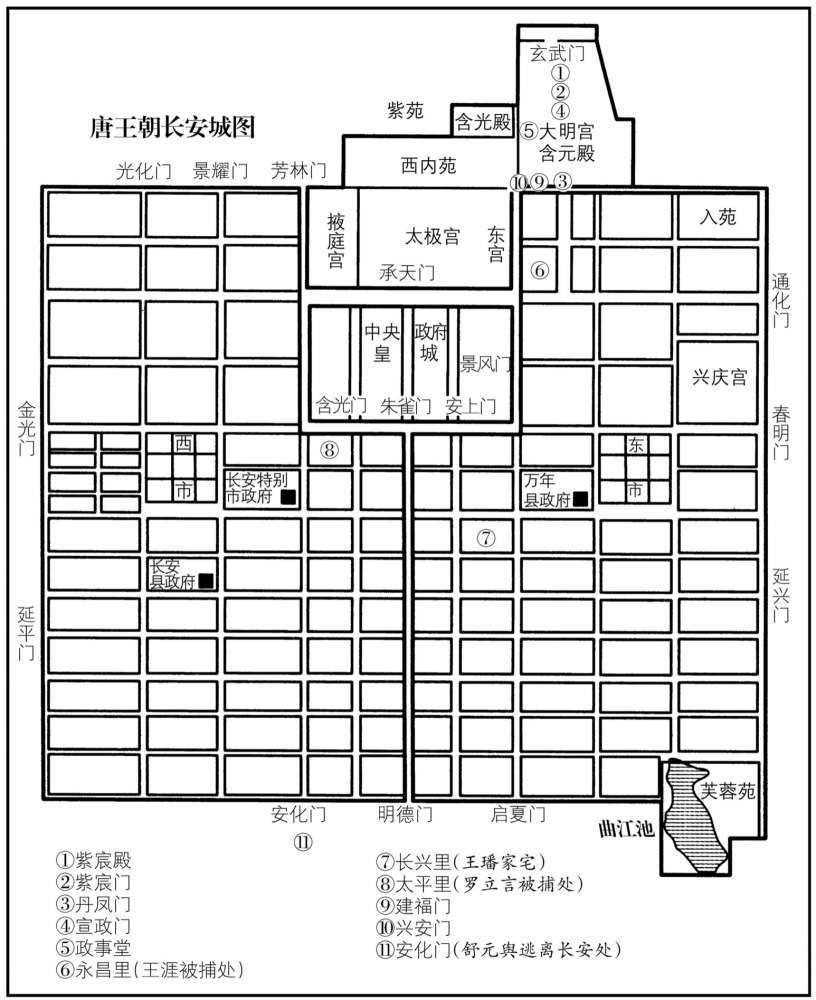 九世纪·八三五年十一月甘露事变有关地望