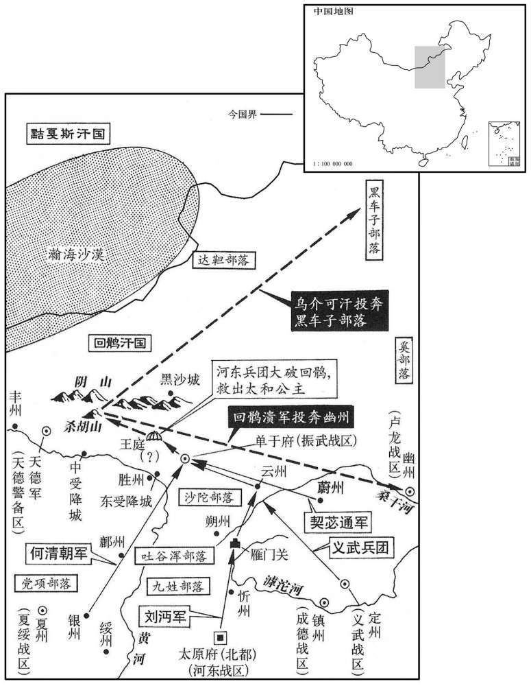 九世纪·八四二年九月至八四三年正月河东刘沔大破回鹘,救出太和公主