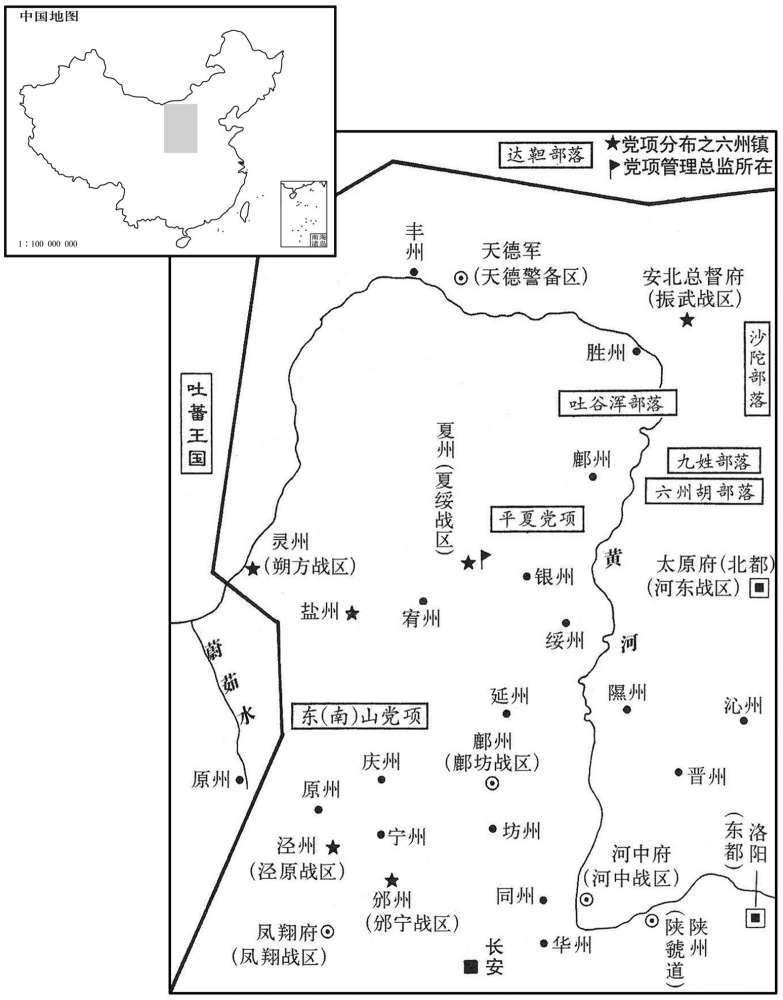 九世纪·八四三年十一月设置党项部落管理总监