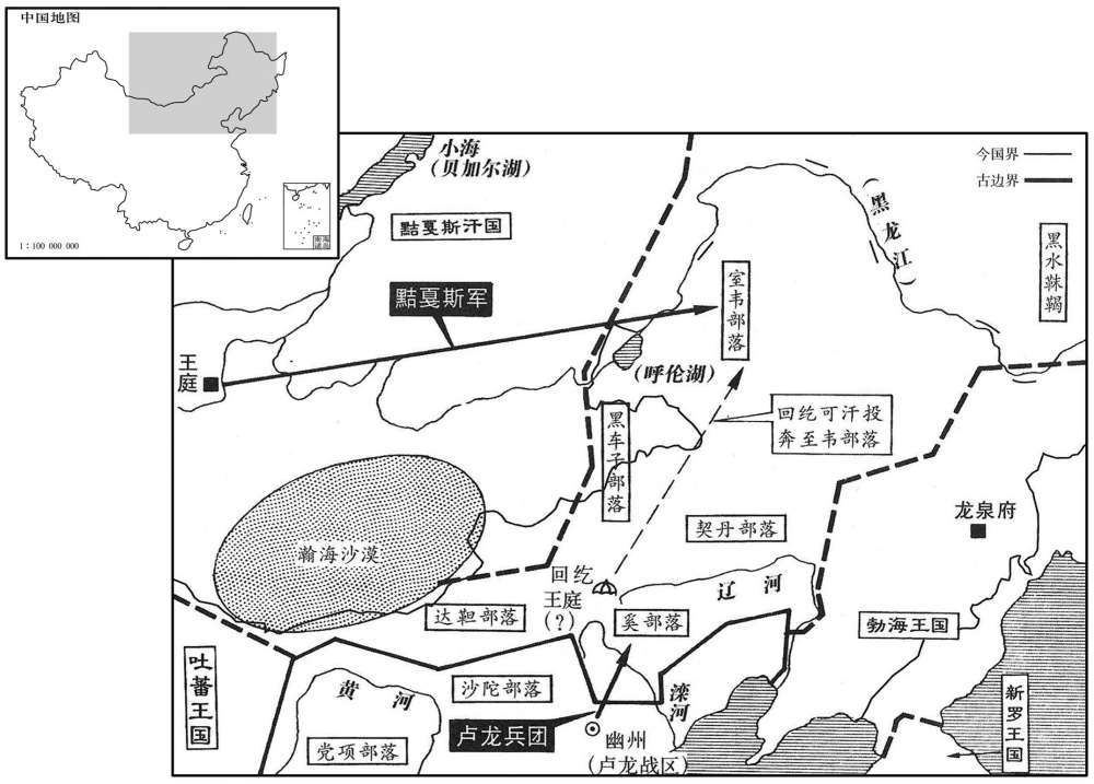 九世纪·八四八年正月黠戛斯消灭回鹘