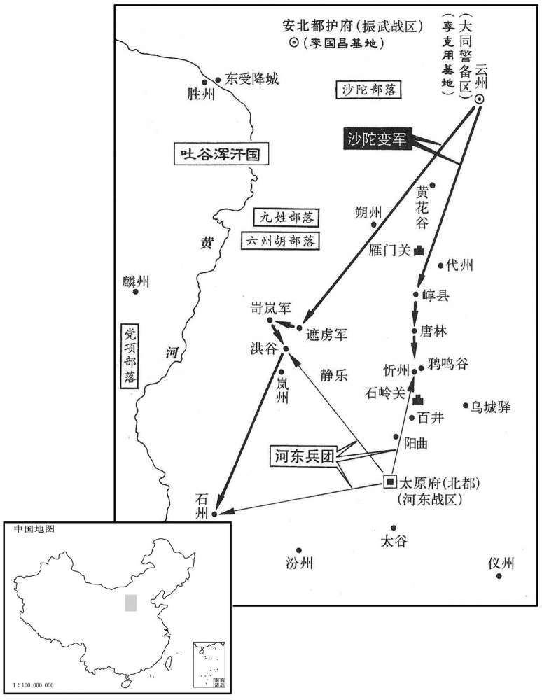 九世纪·八七八年五月至十二月沙陀李国昌父子叛变