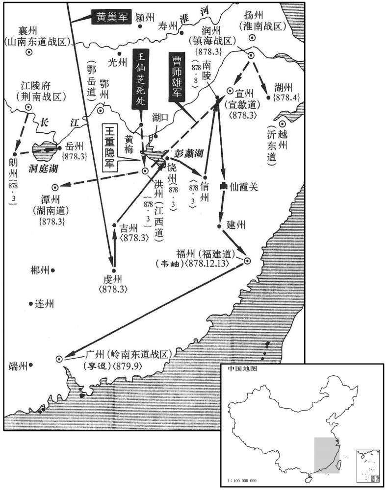 九世纪·八七八年三月至八七九年九月黄巢渡江南下