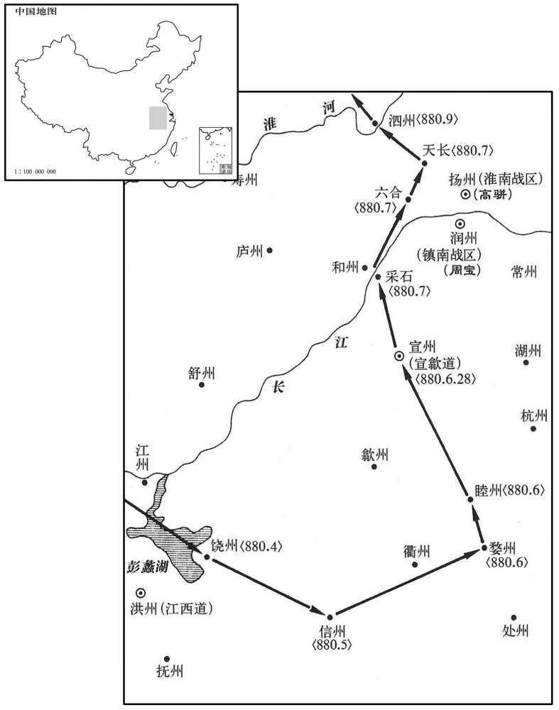 九世纪·八八〇年四月至七月黄巢北渡长江