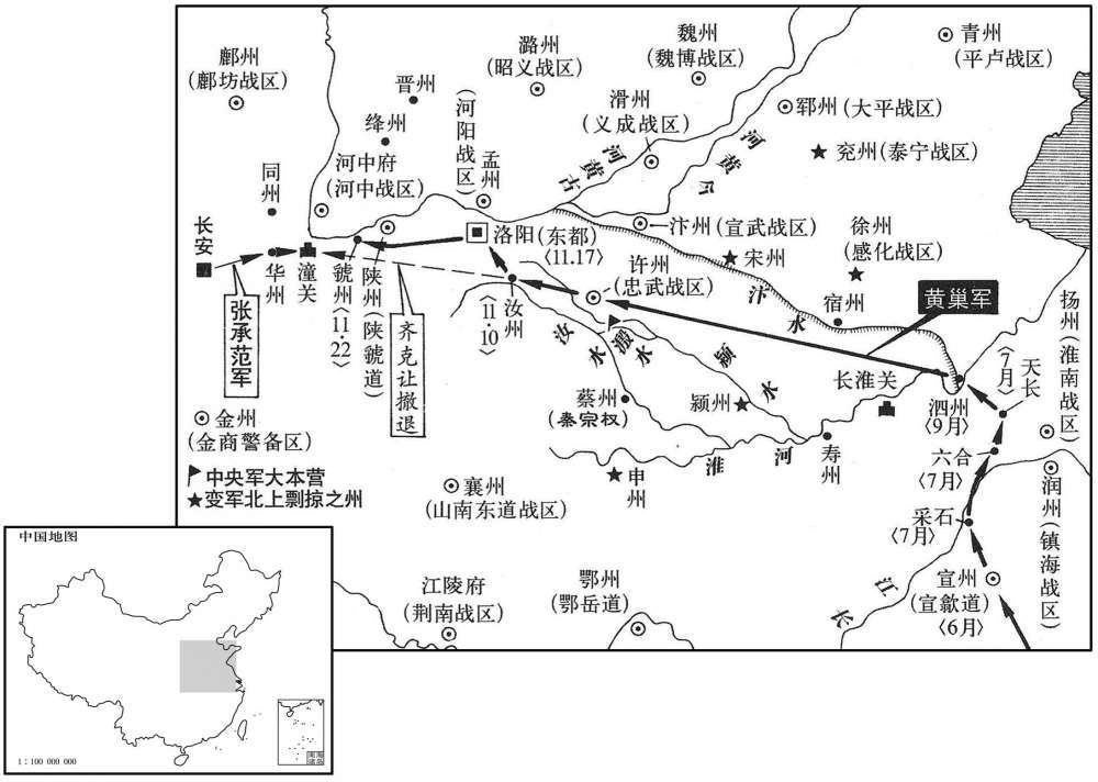 九世纪·八八〇年九月至十一月黄巢进入洛阳