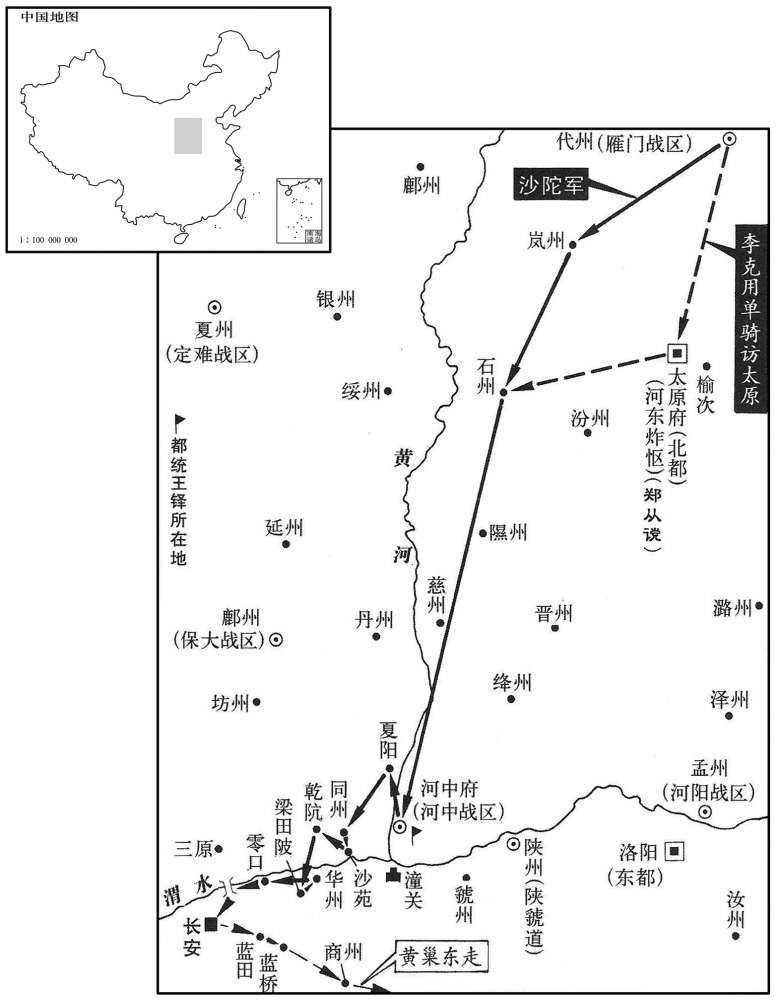 九世纪·八八二年十一月至八八三年四月沙陀李克用南下收复长安