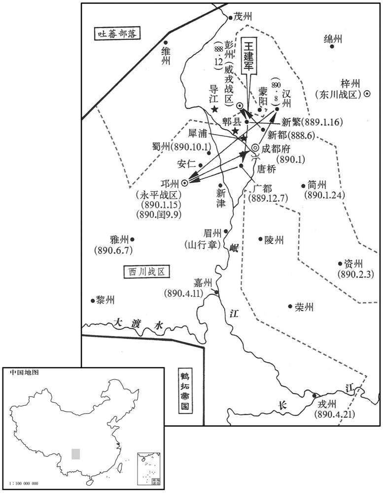 九世纪·八八八年六月至八九〇年闰九月王建大掠西川,夺取邛州