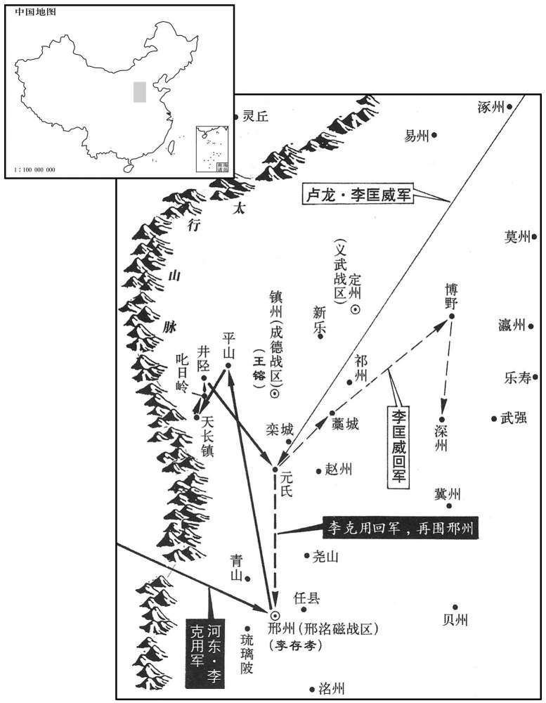 九世纪·八九三年二月李克用大掠邢洺、成德两战区