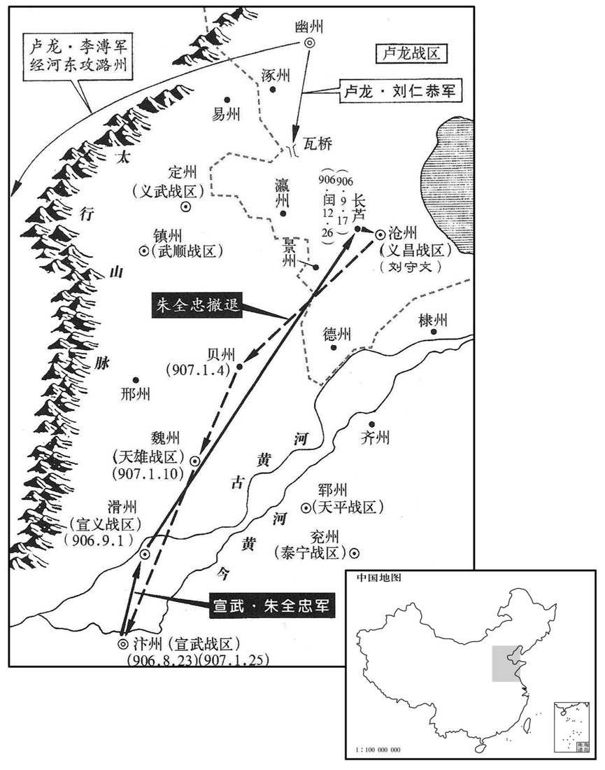十世纪·九〇六年九月至闰十二月宣武朱全忠围攻沧州
