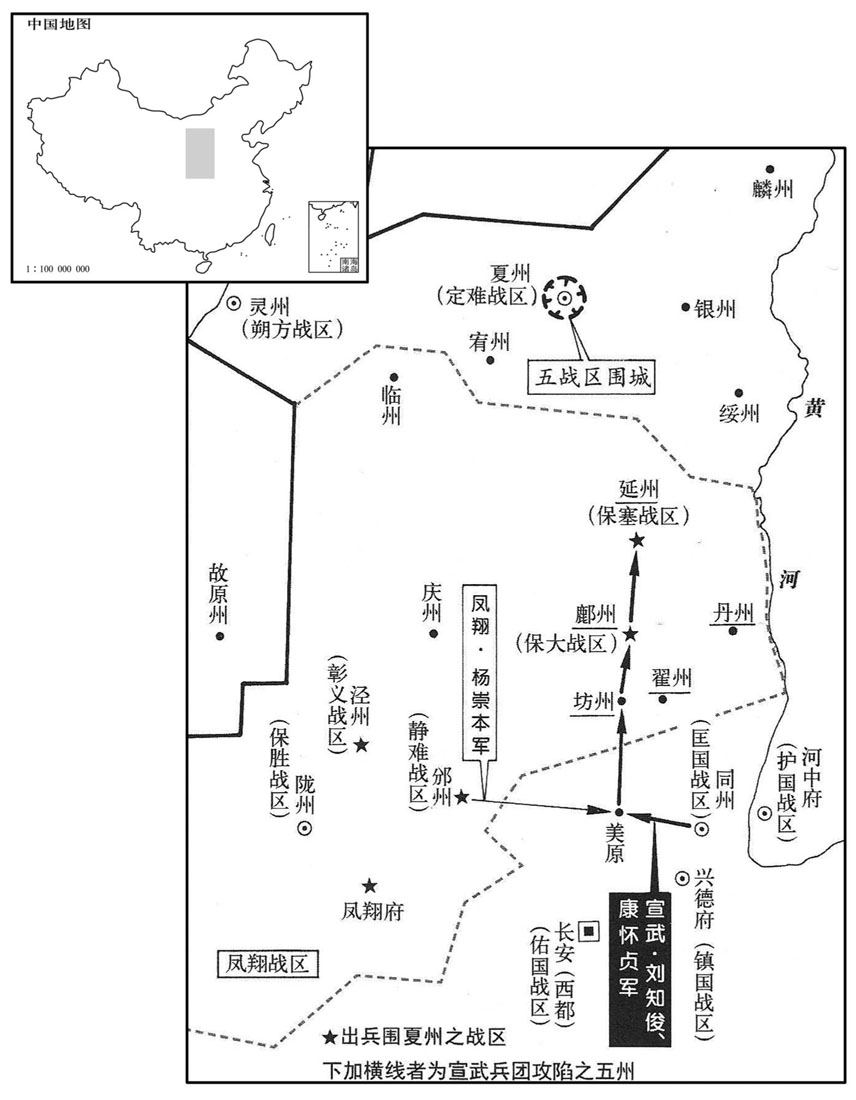 十世纪·九〇六年九月至十一月宣武刘知俊、康怀贞攻鄜延五州,解夏州围