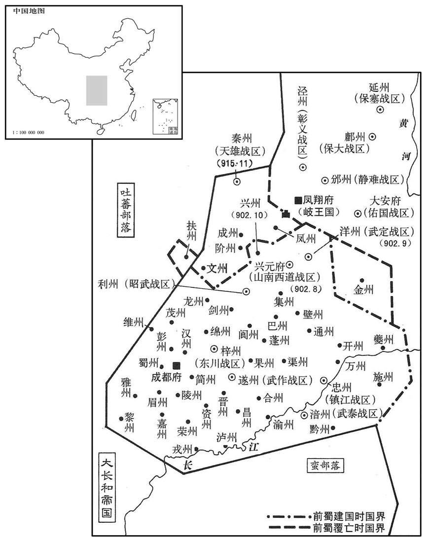 十世纪·九〇七年九月前蜀帝国疆域