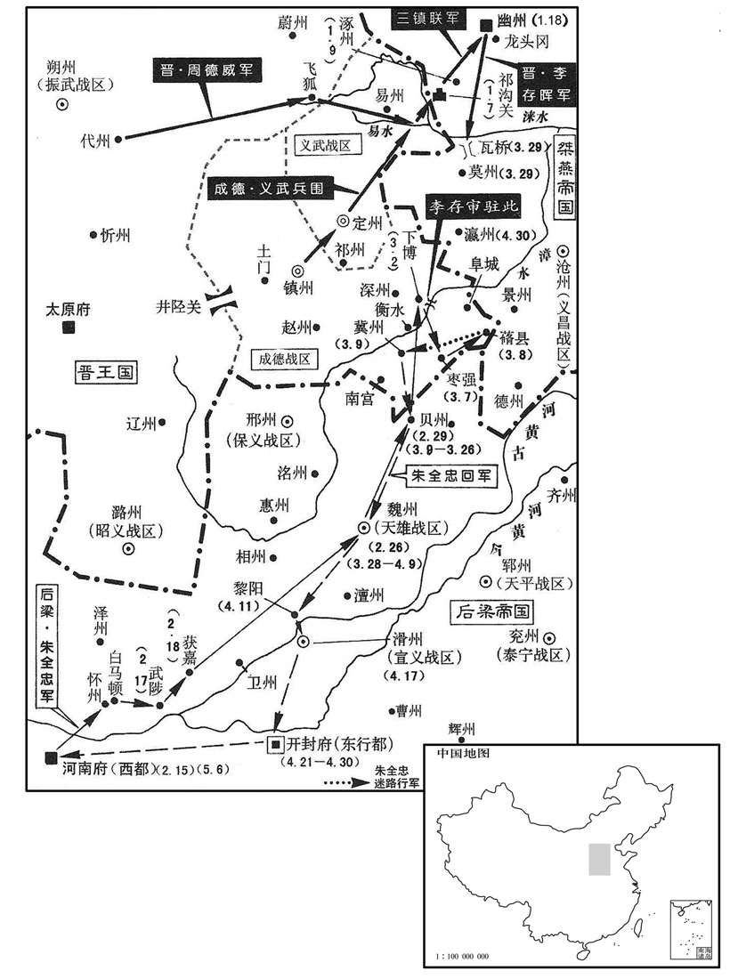 十世纪·九一二年正月至五月晋将周德威率三镇联军围幽州,后梁帝朱全忠趁虚北伐失败
