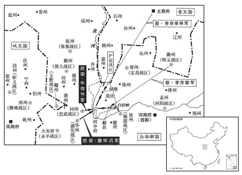 十世纪·九一二年九月至十月后梁·康怀贞围攻叛将朱友谦