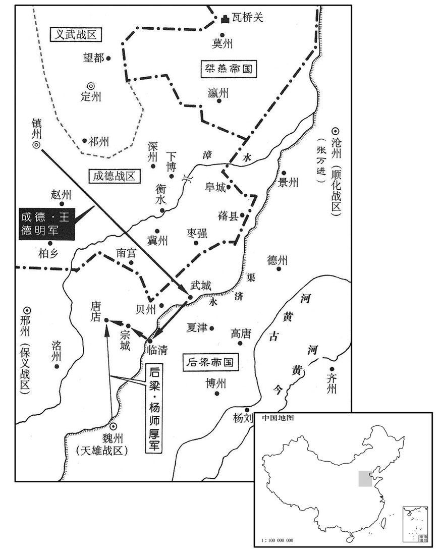 十世纪·九一二年十一月成德·王德明南侵