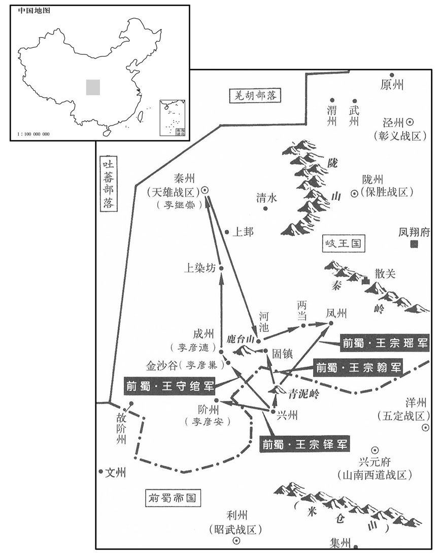 十世纪·九一五年十一月前蜀·王宗绾北伐岐国,吞并秦成凤阶四州