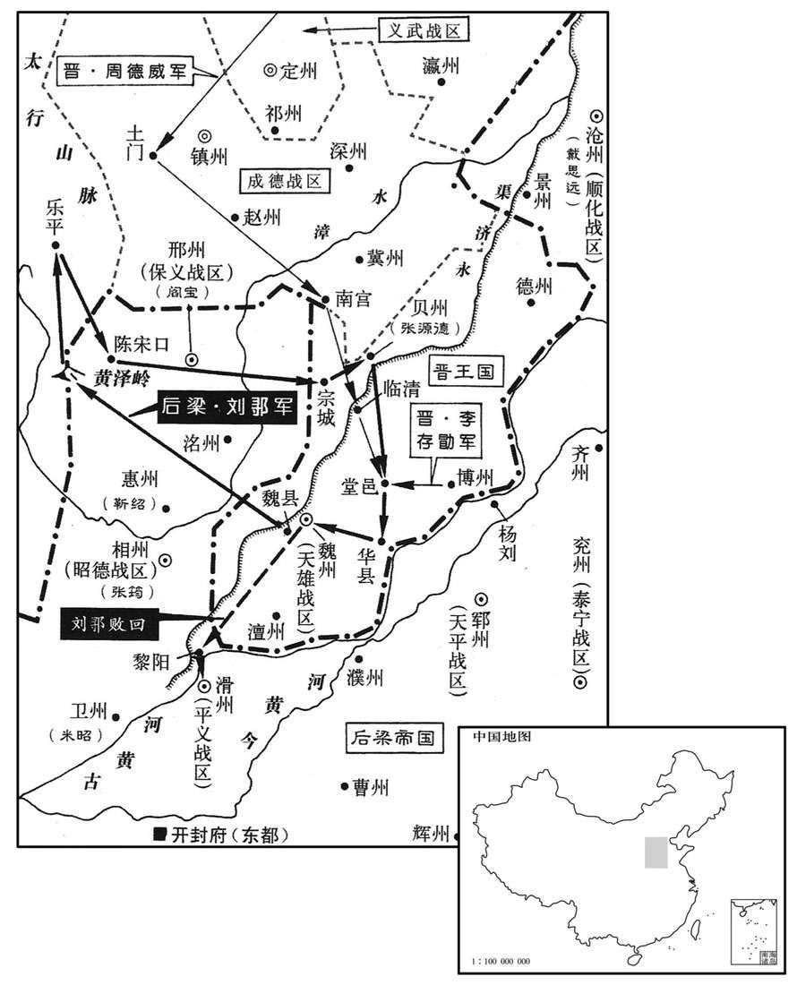 十世纪·九一五年七月至九一六年二月后梁·刘奇袭太原失败,全军于魏州城外被歼