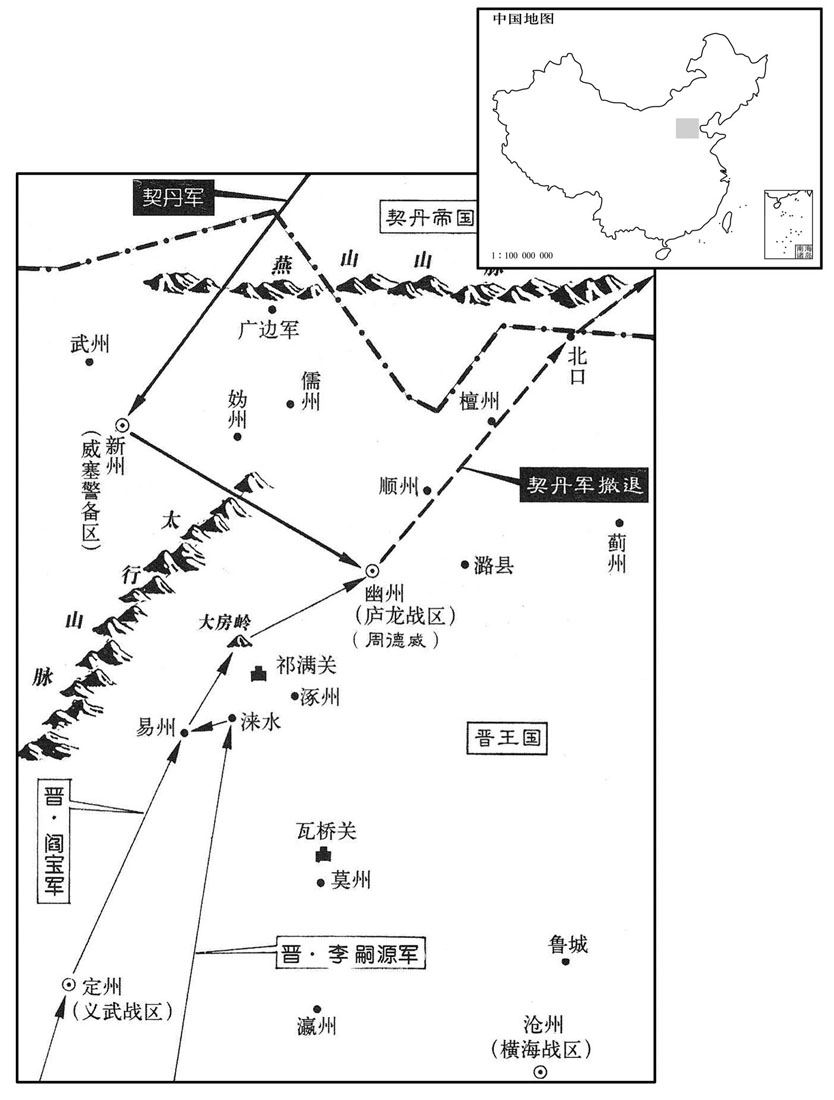 十世纪·九一七年三月至八月晋·阎宝、李嗣源击退契丹入侵军