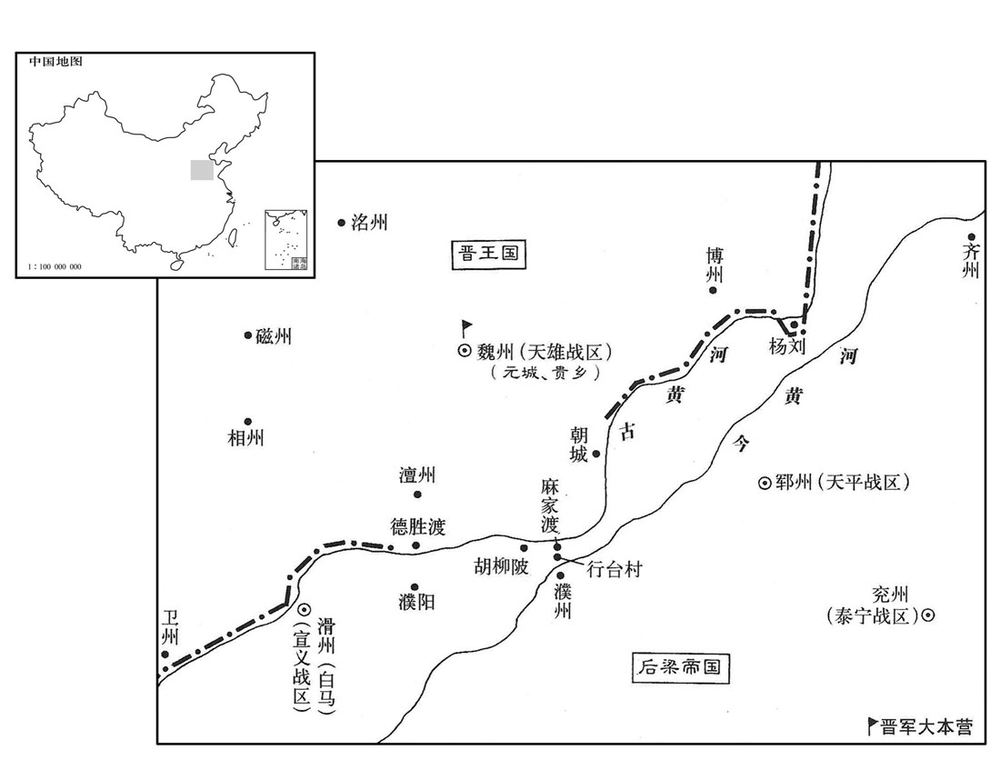 十世纪·九一八年八月麻家渡对峙及十二月胡柳之战战场