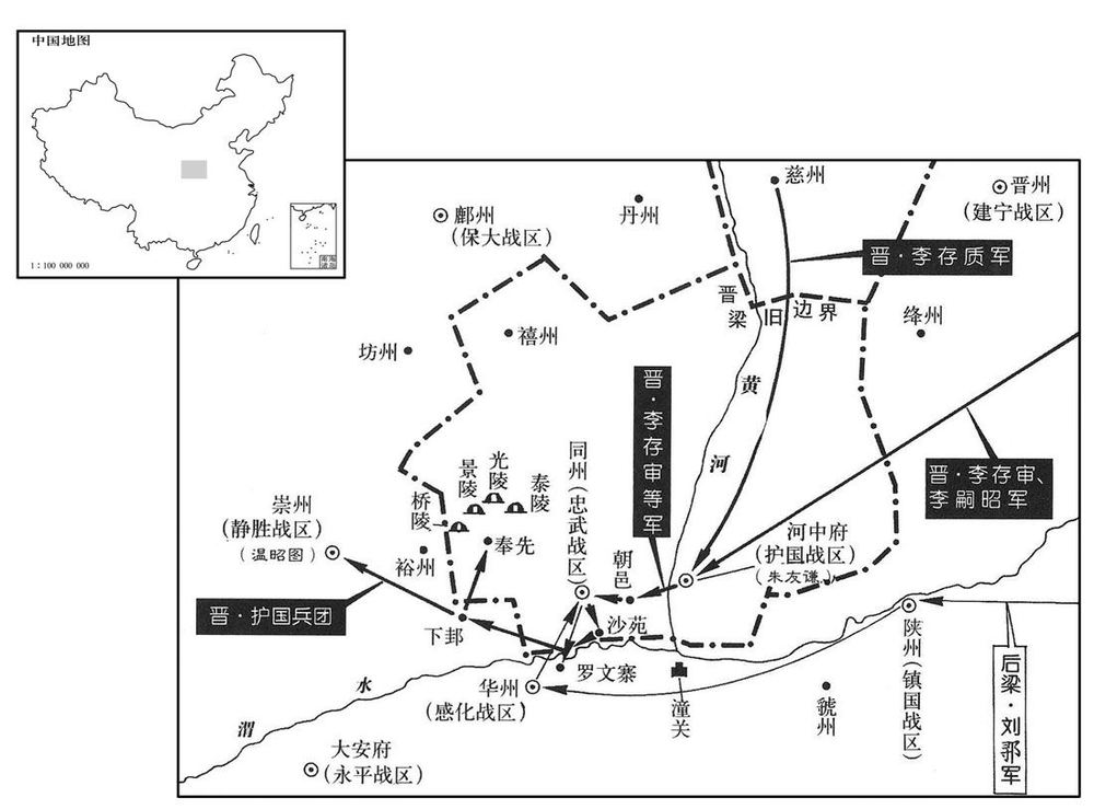 十世纪·九二〇年七月至九月晋国接收护国，解同州之围
