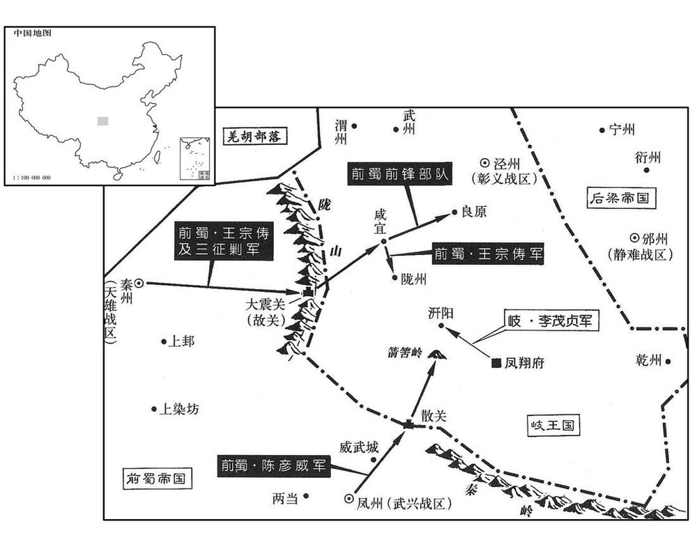 十世纪·九二〇年十一月前蜀二路入侵岐国，粮尽而回