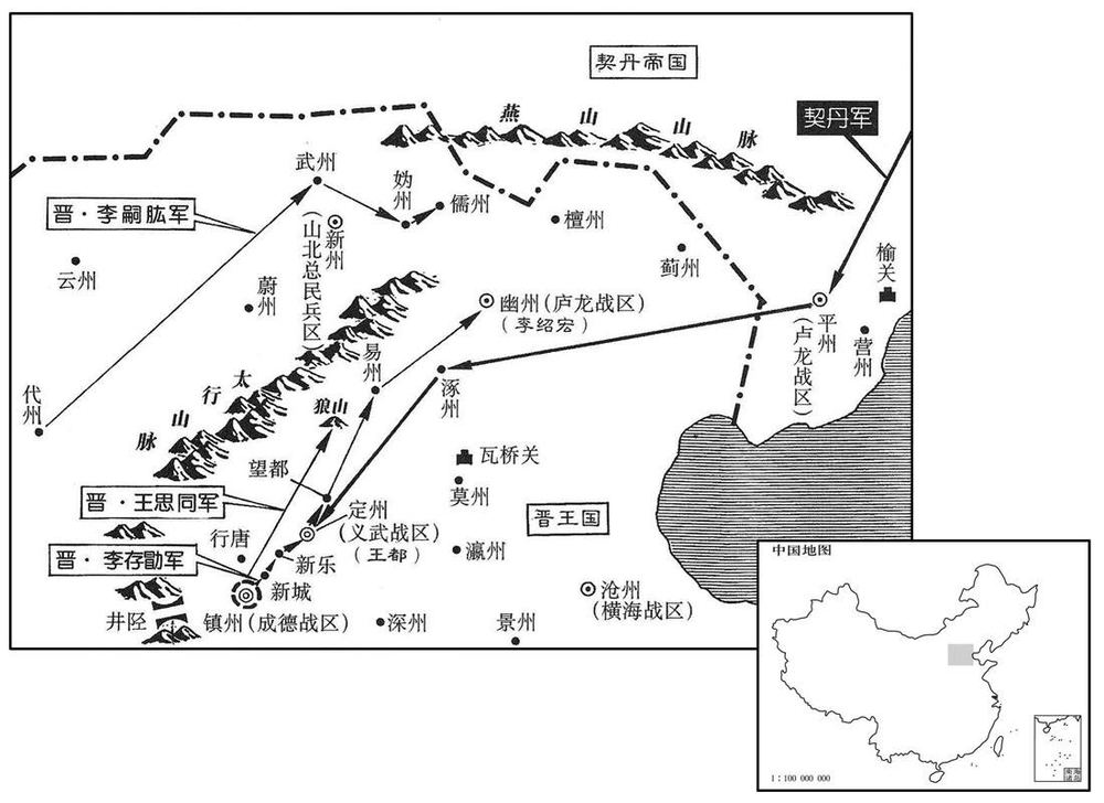 十世纪·九二一年十二月至九二二年正月李存勖击退契丹入侵军