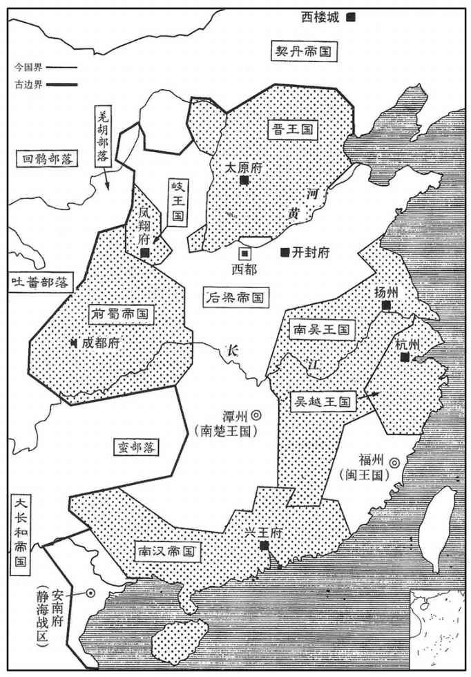 十世纪·九二三年二月钱镠建吴越王国·七国并立