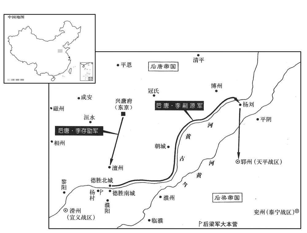 十世纪·九二三年闰四月后唐·李嗣源攻陷后梁郓州