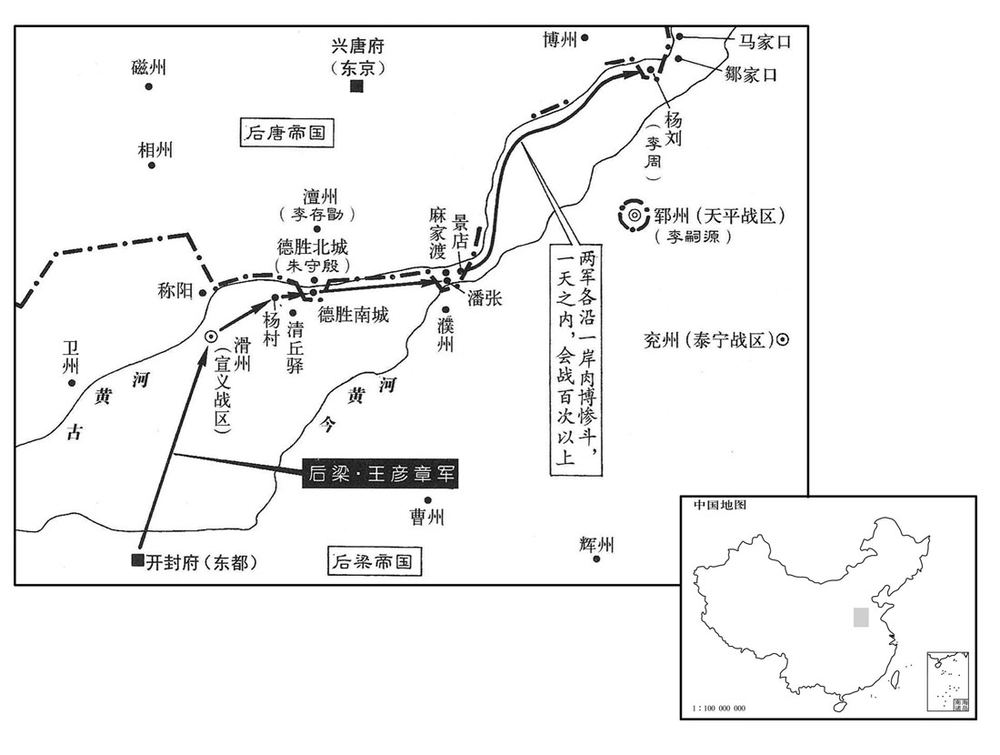 十世纪·九二三年五月后梁·王彦章夺取德胜，进逼杨刘
