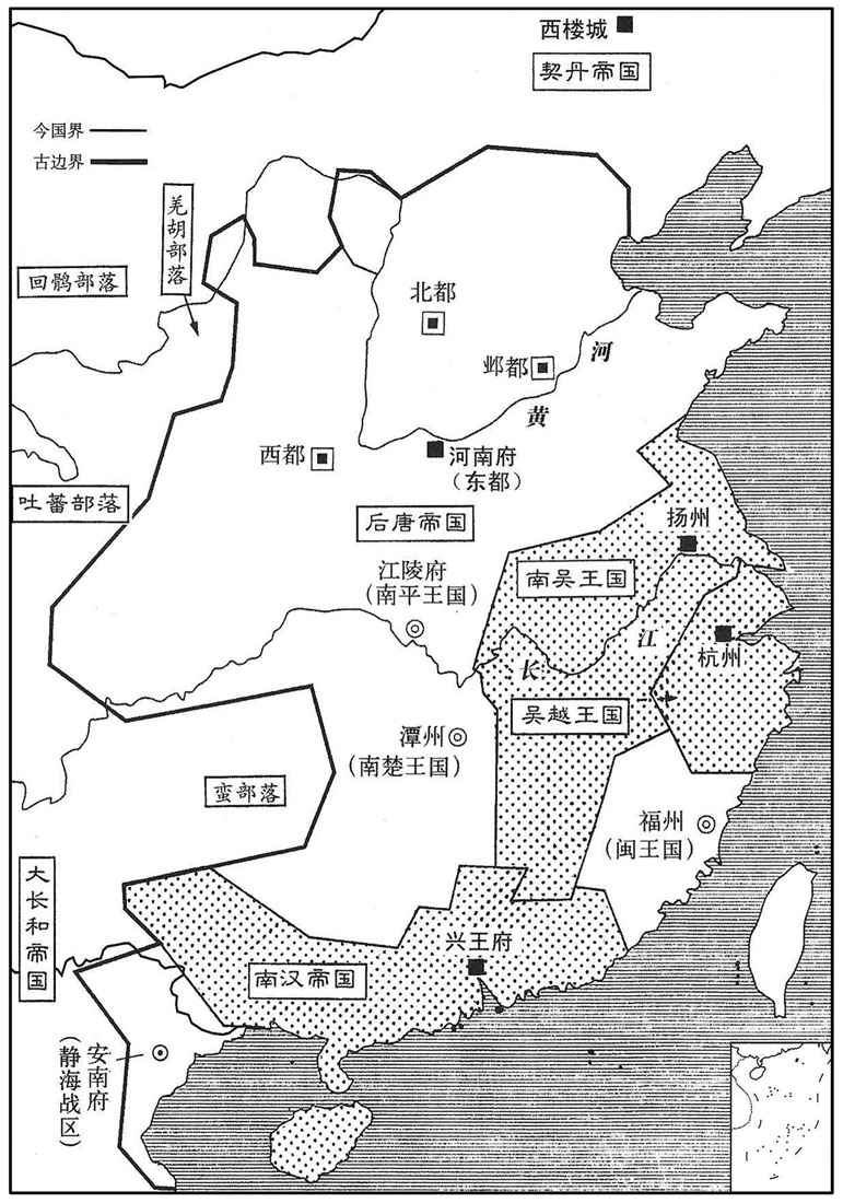 十世纪·九二五年十一月前蜀帝国亡·四国并立