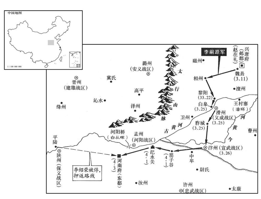 十世纪·九二六年三月至四月李嗣源南下进入河南府