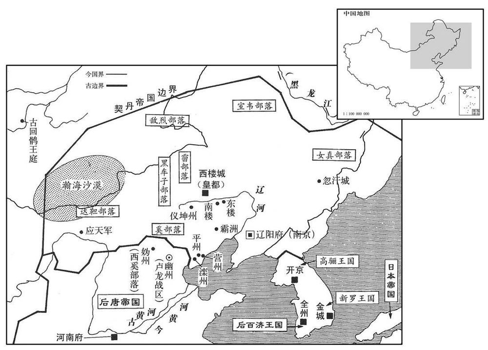 十世纪·九二六年七月契丹帝国疆域