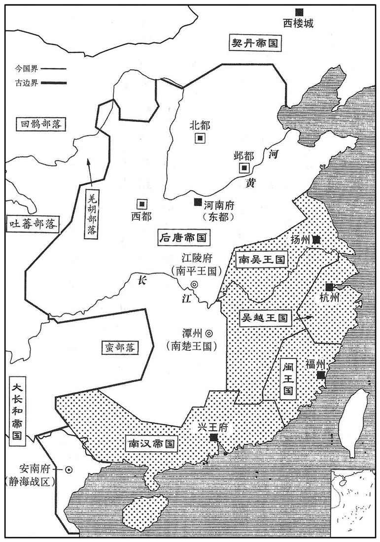 十世纪·九二六年十月闽王国独立·五国并立