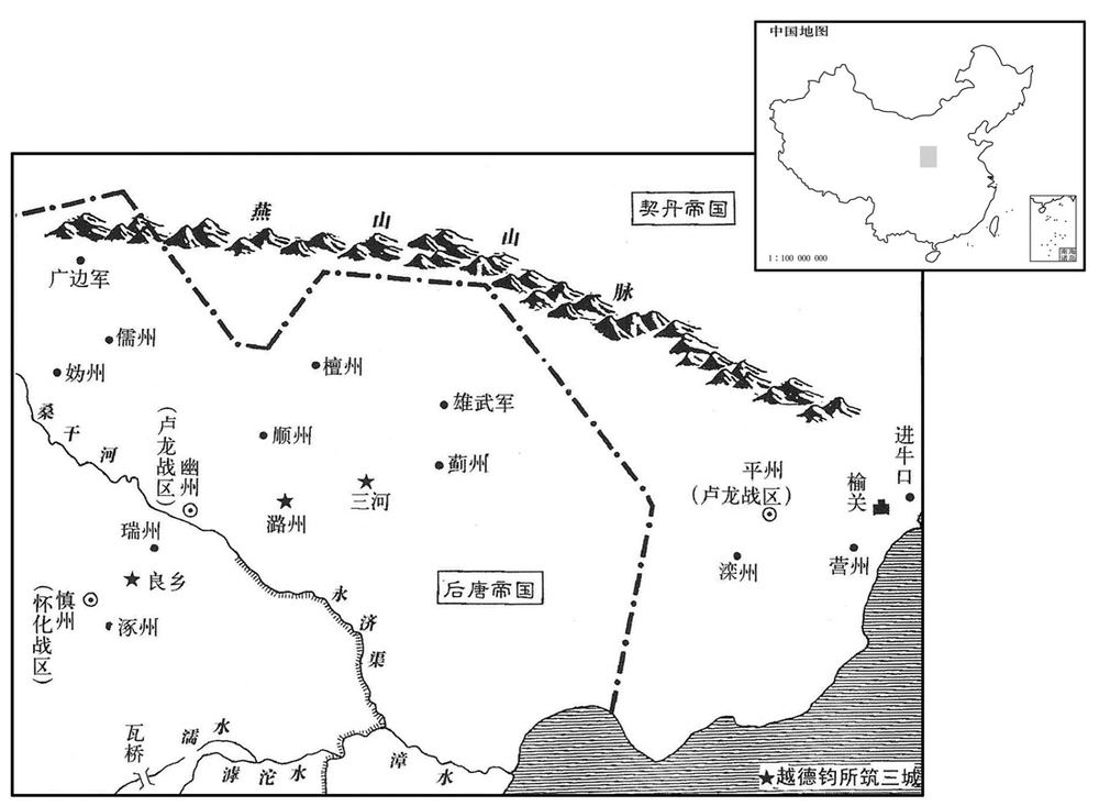 十世纪·九三二年九月卢龙赵德钧筑城