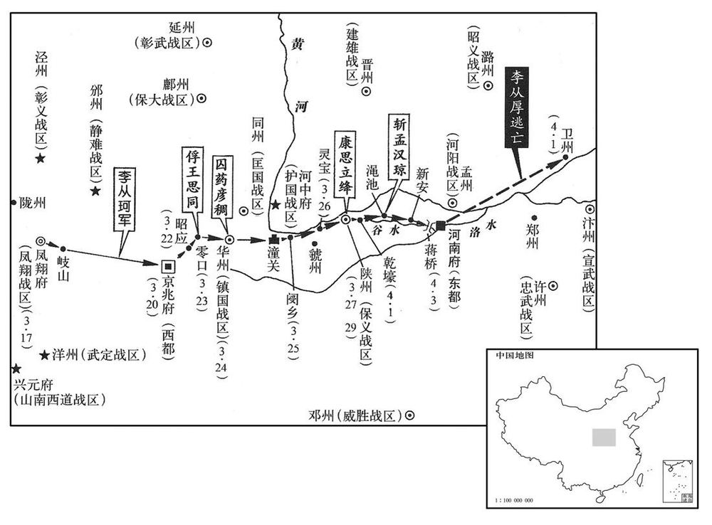 十世纪·九三四年三月至四月后唐·李从珂兵变