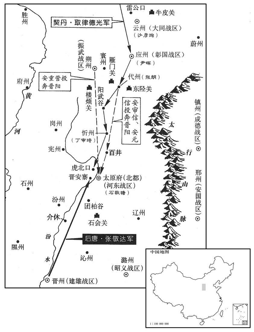 十世纪·九三六年五月至九月后唐·河东石敬瑭叛变，张敬达讨伐军扎营晋安寨