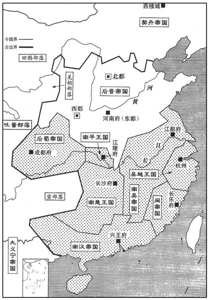 十世纪·九三六年闰十一月后唐亡·八国并立