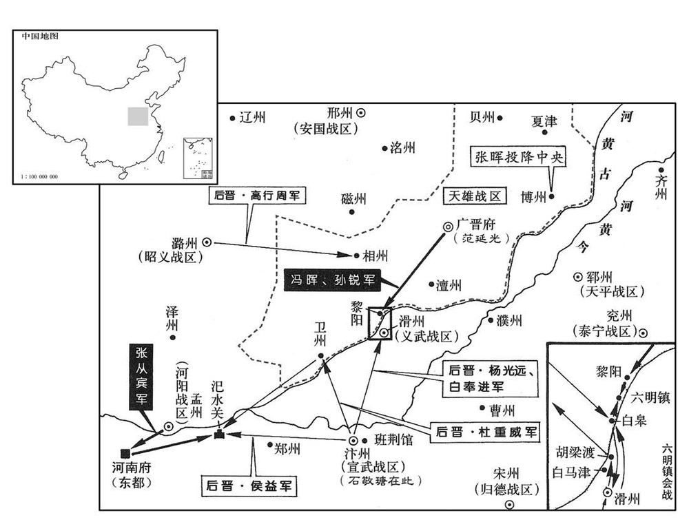 十世纪·九三七年五月至九三八年九月后晋·天雄范延光兵变