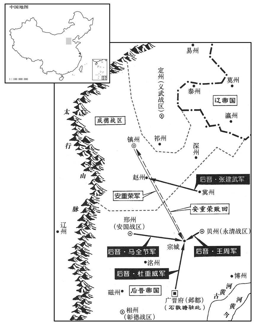 十世纪·九四一年十二月至九四二年正月后晋·成德安重荣叛变