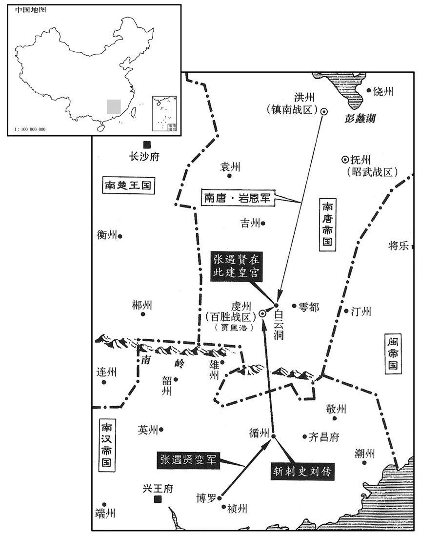 十世纪·九四二年七月至九四三年十月博罗民变,张遇贤称王